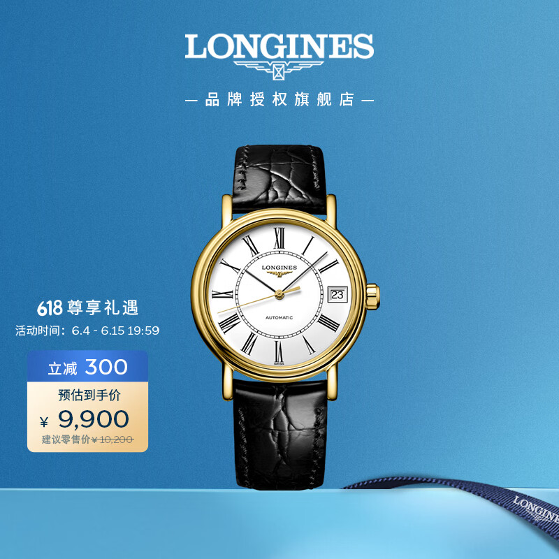 LONGINES S-01286421