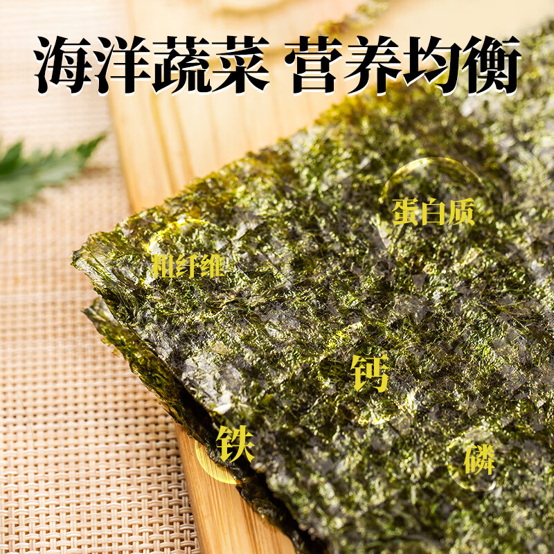 派绅寿司紫菜28g共10片寿司海苔片寿司紫菜包饭寿司料理食材送卷帘