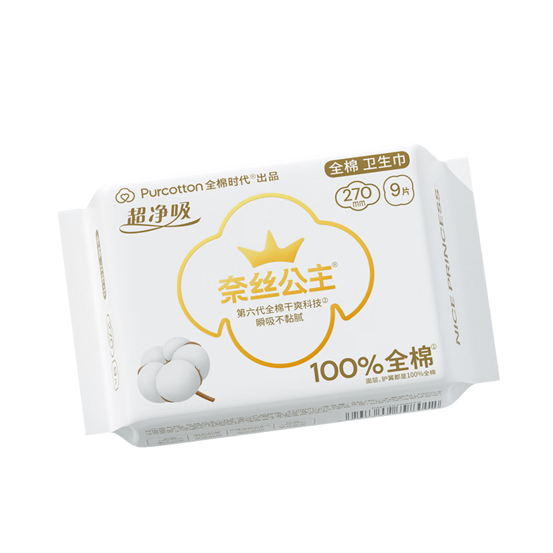 PurCotton [Recommended by Lu Yuxiao] Princess Ultra-Absorbent Ultra-Thin Day And Night Sanitary Napkins, 270mm, 9 Pieces/pack