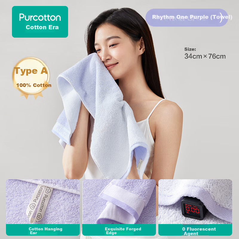 PurCotton -01225217