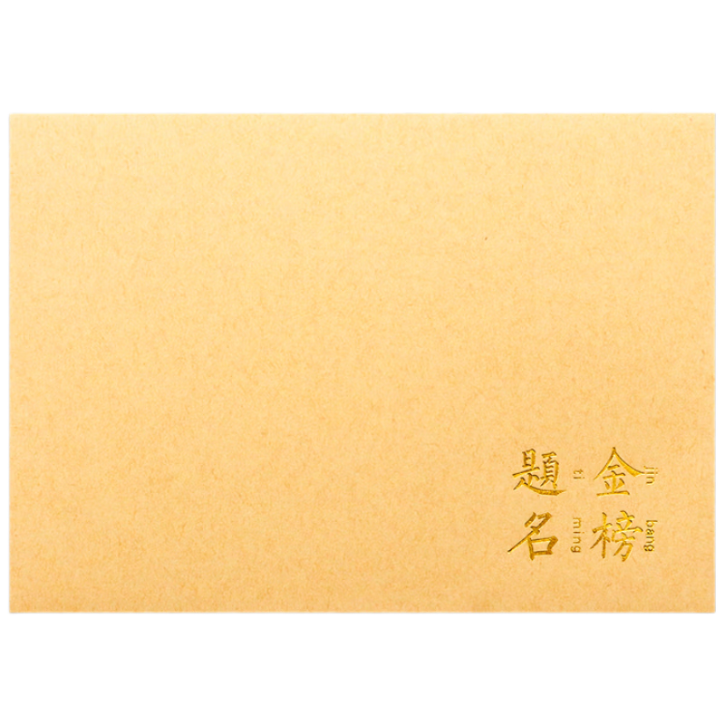 Kingdee Inspirational Letter Envelope And Paper Set, Elegant High School Senior Graduation Gift, Handwritten Letter Vintage Gold-Stamped Envelope Bag for College Entrance Exam Students And Graduates BCBQ125