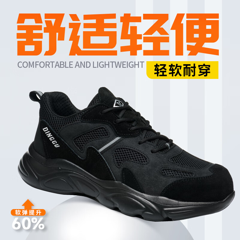 Dinggu Men's Safety Work Shoes Steel Toe Anti-Smash and Puncture Resistant JD1589B Size 42