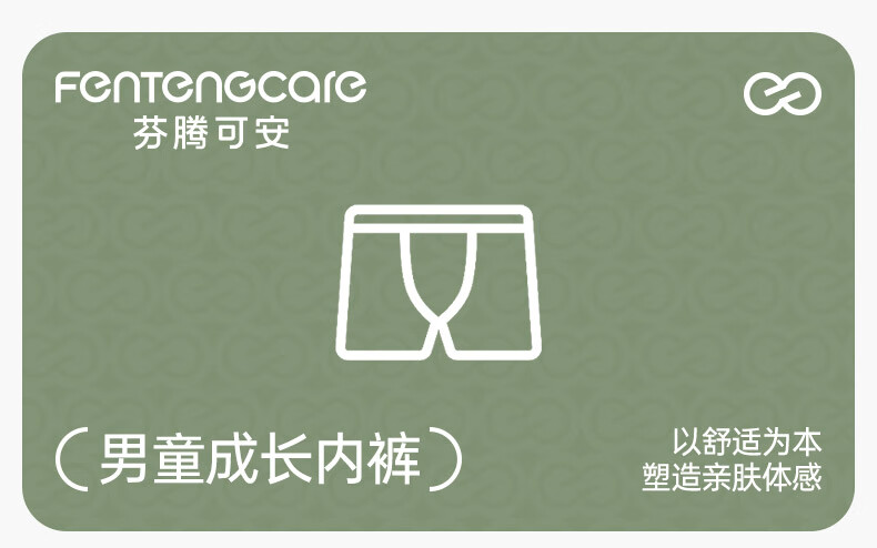 FENTENGCARE Girls' Silk-Crotch Ice Silk Mesh Children's Boxer Briefs for Older Kids 2