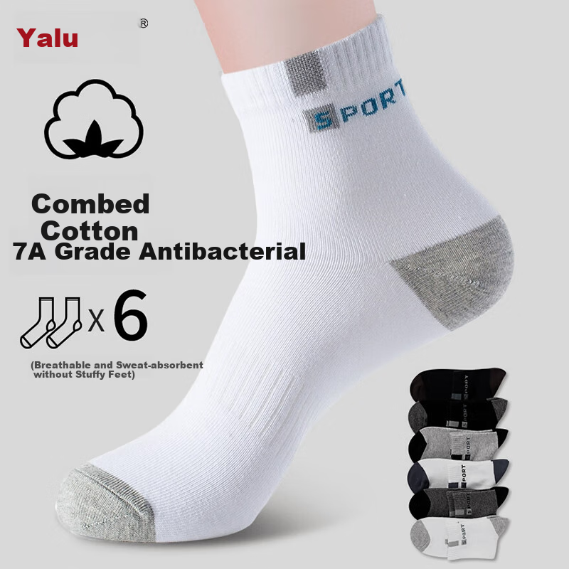 Носки Yalu, 6 пар, мужские, зимние, антибактериальные, противоскользящие, средней длины, хлопковые, впитывающие пот, комфортные, спортивные, повседневные