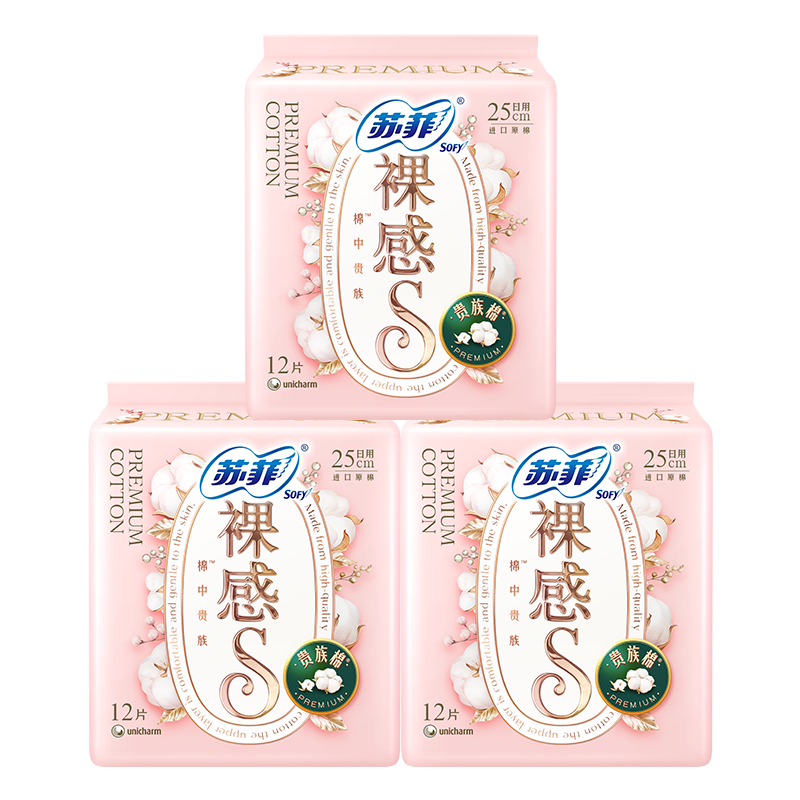 Sofy Naked S Noble Cotton Pure Cotton Daily Sanitary Pads 25cm 12pcs*3 Packs Skin-friendly Ultra-thin Menstrual Pads JD Self-operated