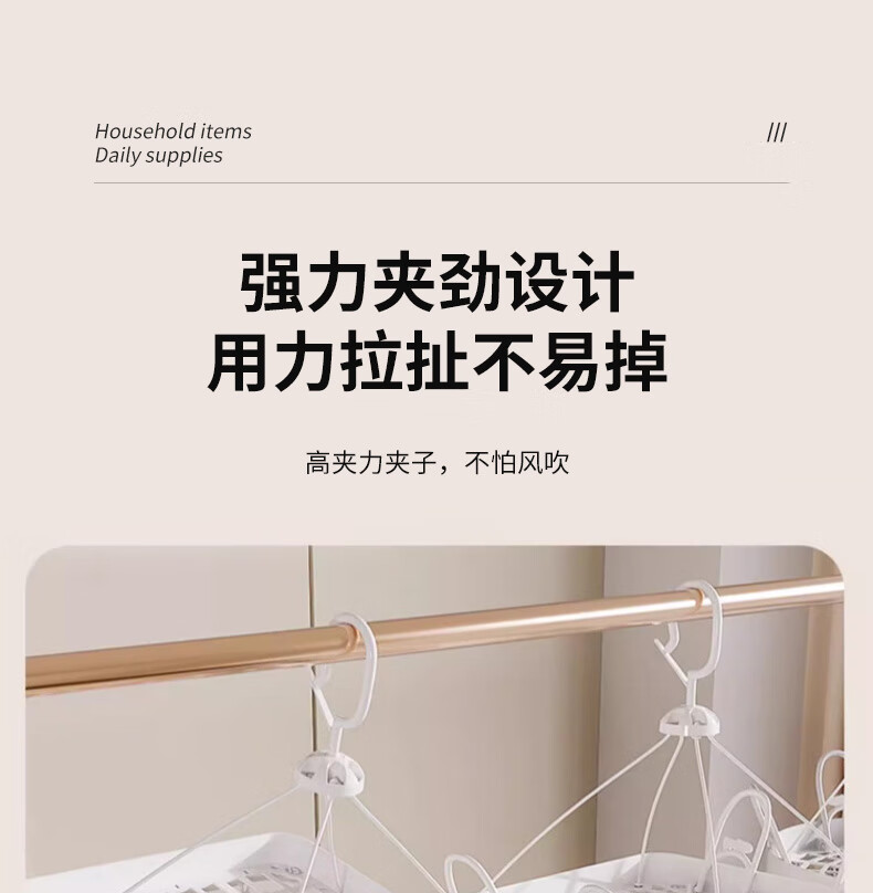 40,000 KM Socks Drying Rack Household Balcony Storage Multi-Functional Underwear Clips Windproof Clothes Hanger 9
