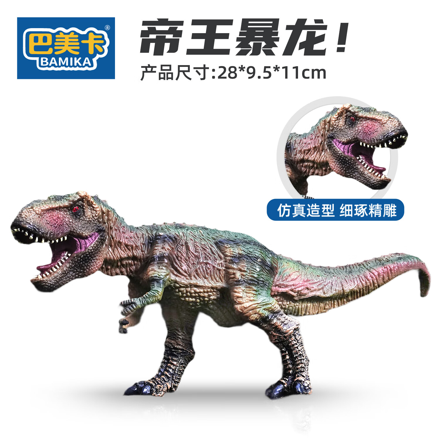 Bameika Tyrannosaurus Rex Large Solid Dinosaur Collectible Model Toy Realistic Jurassic Animal Boy's Holiday Gift