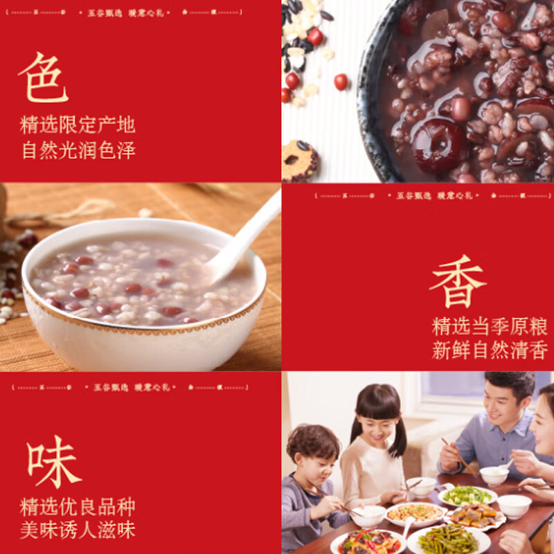 金龙鱼送礼五谷杂粮礼盒6.4斤 八种口味 中秋节优选礼盒 400g*8 