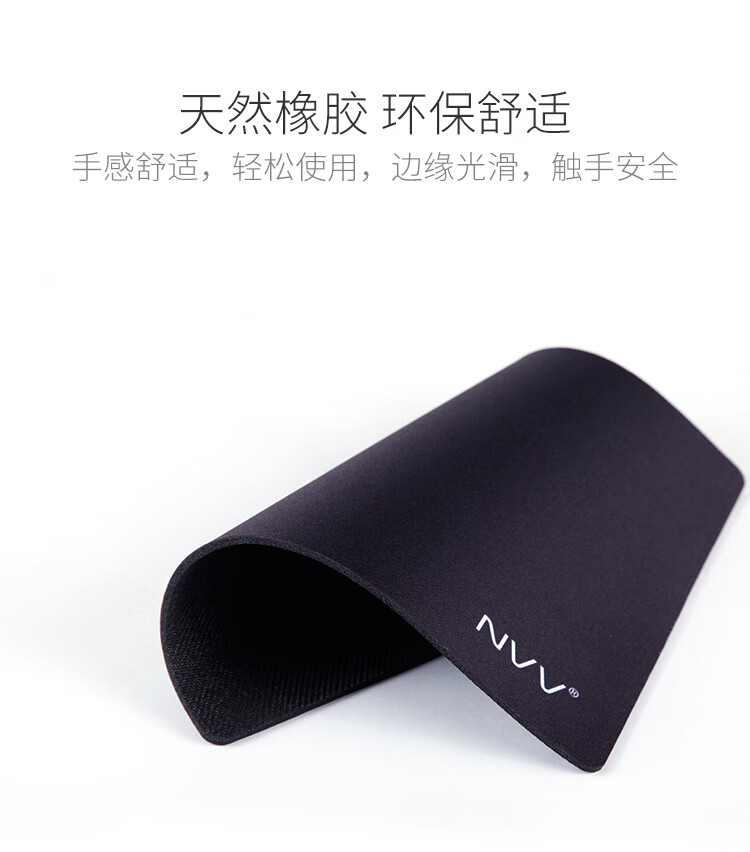 NVV（M1L）舒适耐磨橡胶鼠标垫（大号） 办公游戏电竞鼠标...-京东