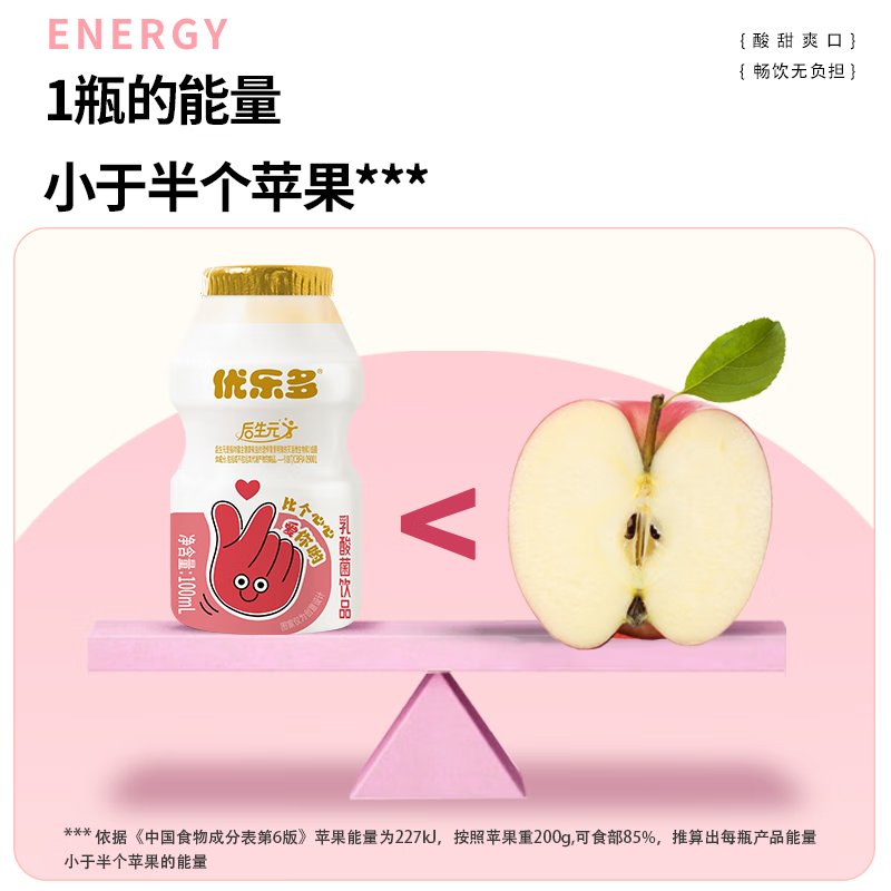 优乐多 乳酸菌饮品 100ml*28瓶  礼盒装饮料 益生菌发酵 儿童零食