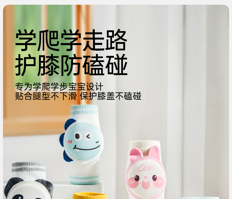 OUYUN Baby Knee Pads Crawling Anti-Fall Protective Gear Children's Knee and Elbow Pads Happy Elephant + Little Fox 1