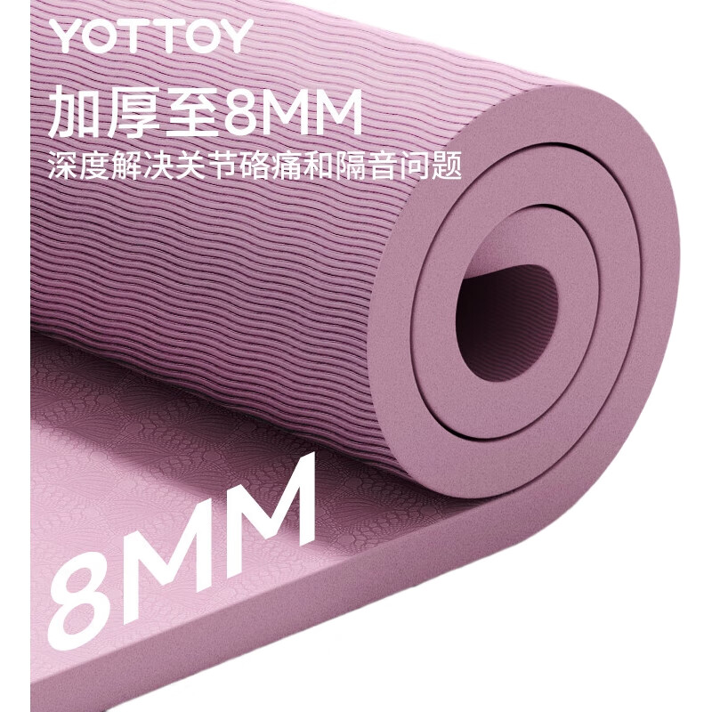Коврик для йоги Yottoy, двойной, утолщенный, нескользящий, для детей, дома, танцев и фитнеса, 8 мм, фиолетовый