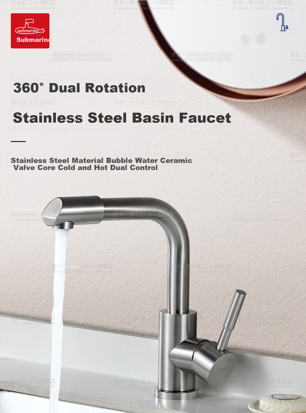 Submarine L2094 Stainless Steel Basin Faucet, Hot And Cold Dual Control, 360° Double Rotation, Bathroom Sink Faucet for Washing Face And Hands 1