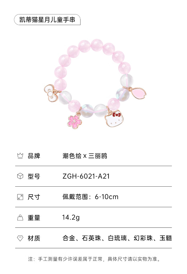 Chaosehui Sanrio Kuromi Children's Crystal Bracelet, Girls' Birthday Gift, Present for Little Girls And Children, 6021 2