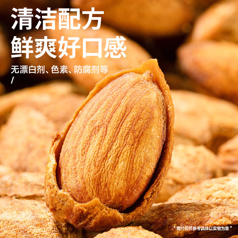 三只松鼠奶香味手剥巴旦木 每日坚果炒货干果休闲零食185g/袋