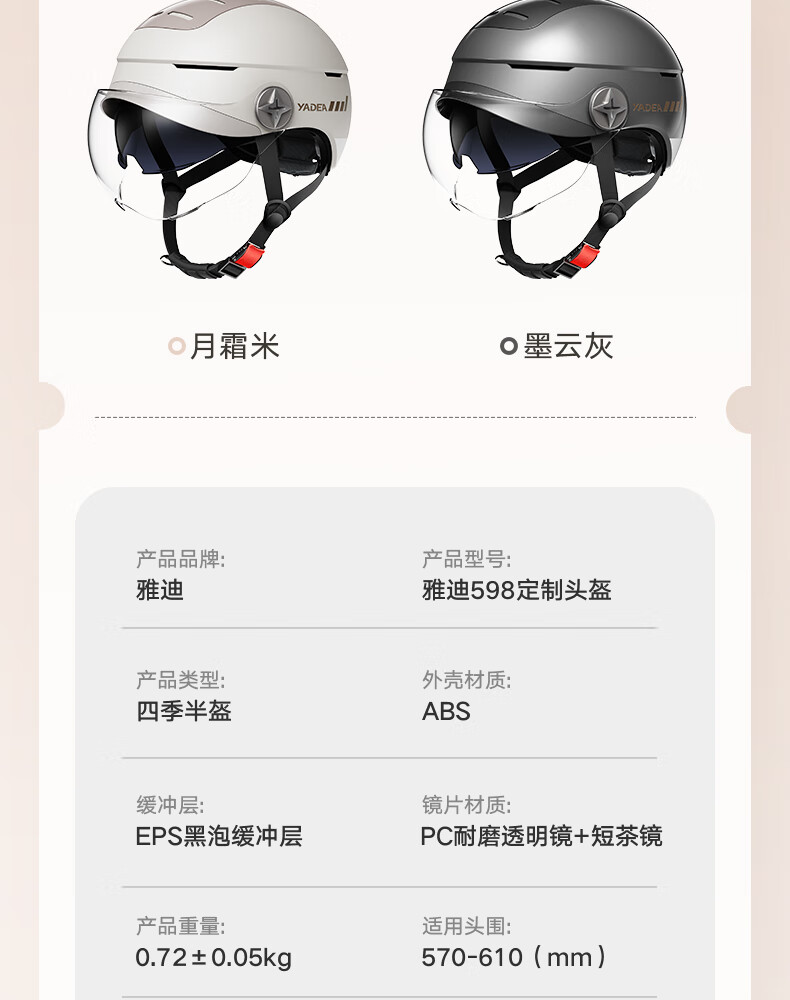Yadea 3C Certified Electric Bike Helmet Motorcycle Four-Season Universal Half Helmet Sun Protection Anti-Fog Dual Lens Zero-Pressure Sunroof Unisex Electric Scooter Helmet Gray 6