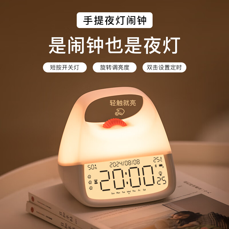 BANDIAN ORIGIN, Handheld Night Light Alarm Clock, Creative Bedroom Bedside Clock with Temperature And Humidity Display, Multifunctional Sleep Aid Night Light, Baby Feeding Light