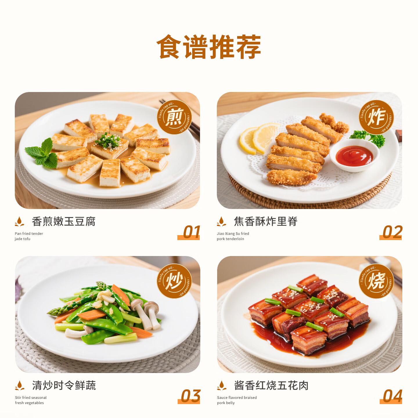 天府菜油【保真菜籽油】四川压榨浓香菜籽油4L 四川风味非转基因 国企出品