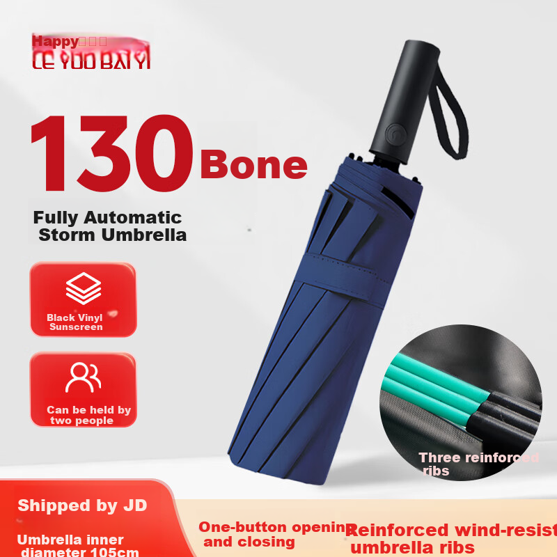 Leyoubaiyi 130-спицевой автоматический зонт от солнца и дождя, синий, большой размер, ветрозащитный, с утолщенным черным покрытием, складной зонт от солнца и дождя