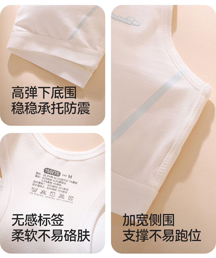 Hongdou Girls Bra Student Stage 2-3 Development Period Underwear High School Youth Sports Shockproof Breathable Vest 5