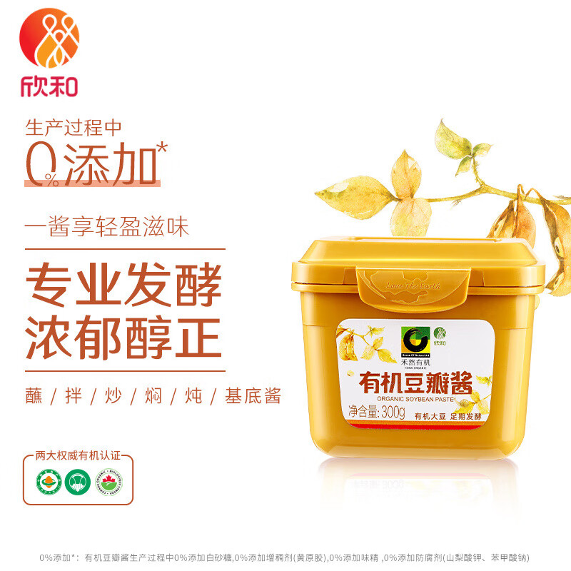 禾然有机豆瓣酱300g【有机 黄豆酱】调味品原酿炒菜焖炖欣和出品