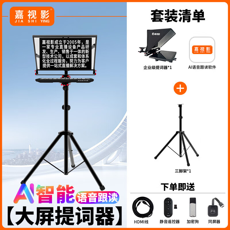 JiaShi Video Teleprompter Large Screen Mobile DSLR Camera Professional Live Broadcast Recording Interview Studio Presentation Conference Portable Prompting Device JS20PLUS
