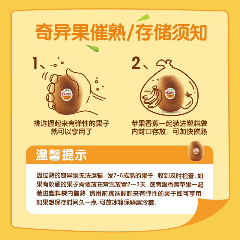 佳沛（zespri）新西兰阳光金果10个装单果重约103-114g 水果礼盒 猕猴桃水果礼盒
