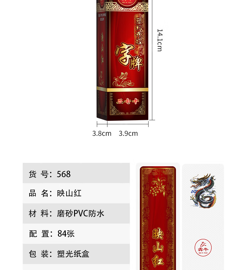 Benniu Hunan Local Specialty Playing Cards Waterproof Durable Plastic Poker Cards for Paohuzi and Changpai Games 8