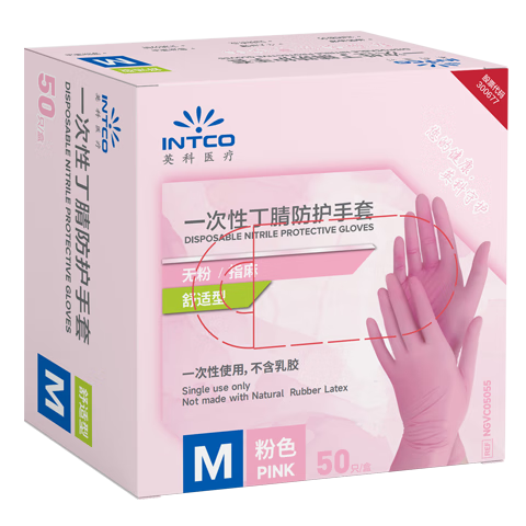 INTCO Disposable Nitrile Protective Gloves Household Dishwashing Catering Cleaning Pink Size M 50 Pieces Pack
