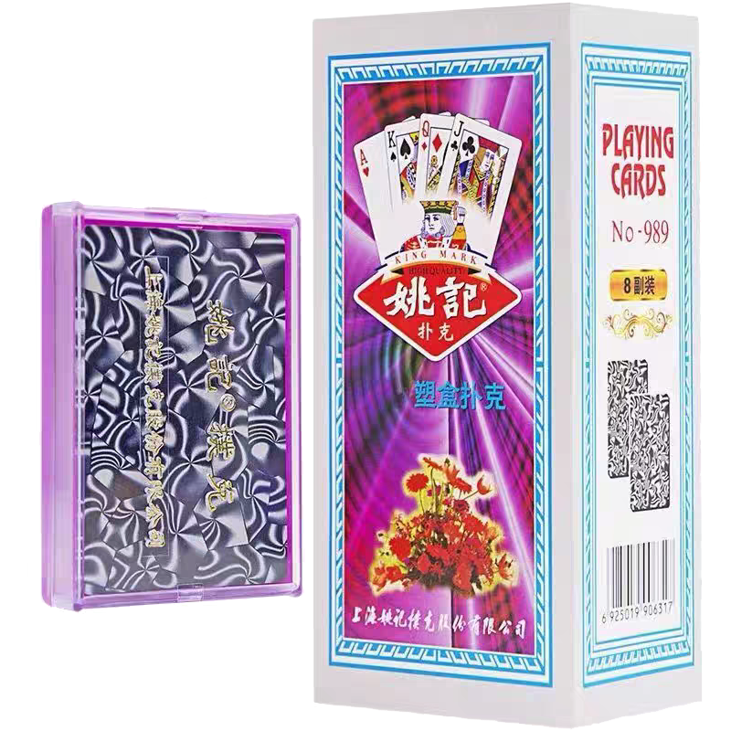 Yaoji Playing Cards 989 Pit Digging Landlord Fight the Landlord 8 Decks Set