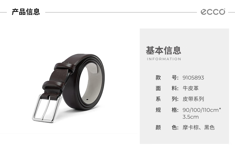 ECCO Gift for Husband Or Boyfriend: ECCO Leather Light Luxury Business Men's Belt 9105893 Brown 110 1