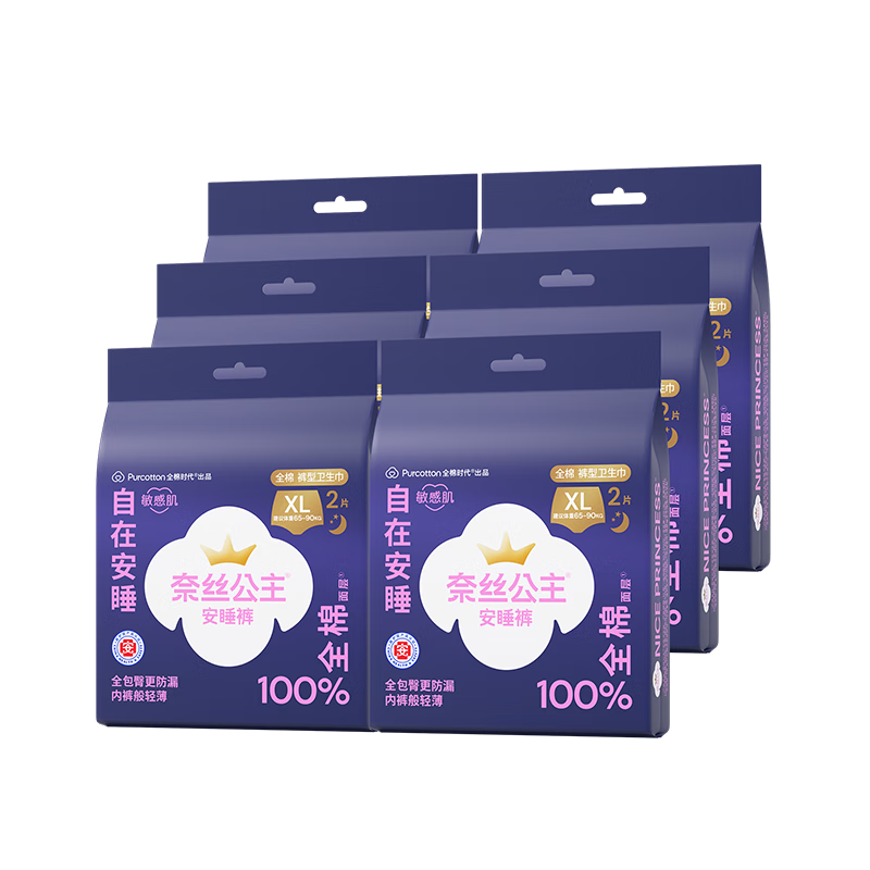PurCotton [Recommended by Lu Yuxiao], Princess Naisi Comfort Pants Sleep Pants XL Size 12 Pieces Panty-Style Sanitary Napkins