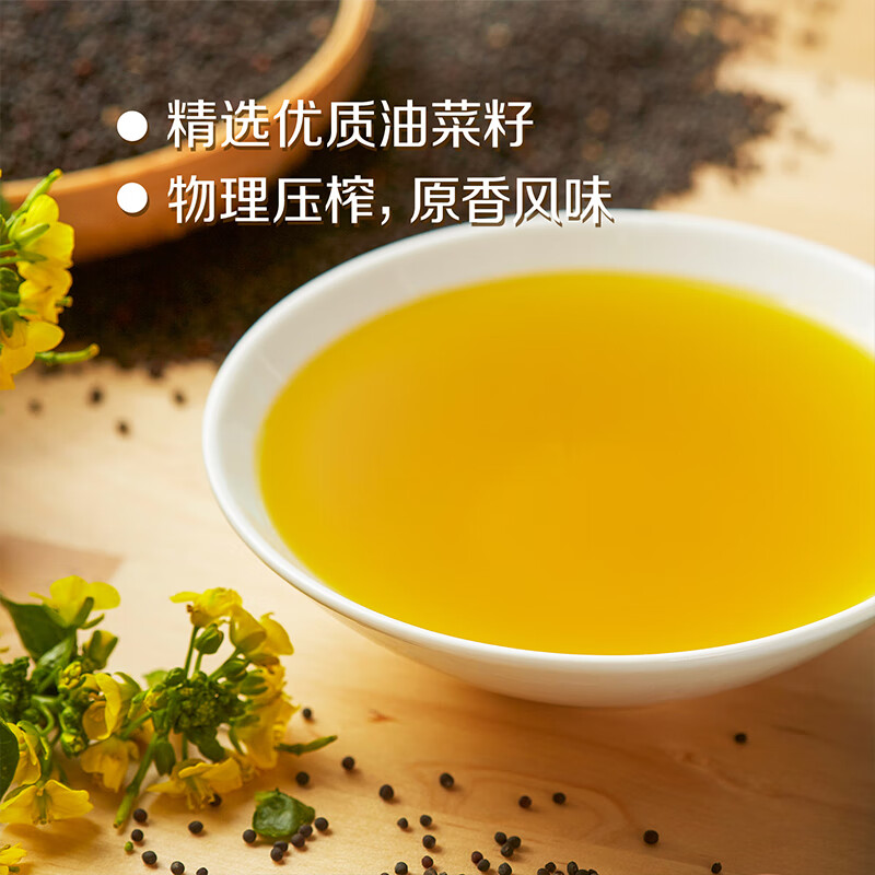 初萃【保真菜籽油】中粮原香菜籽油5L+400mL 低芥酸 非转基因食用油