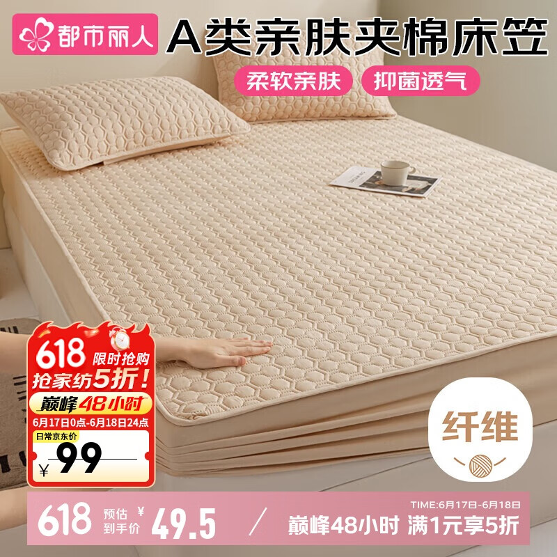 Dushiliren Class A Quilted Antibacterial Fitted Sheet, Home Use Bed Cover, Double Size, Fully Enclosed, Dust-Proof Bed Cover, Milk Tea Color, 180*200cm
