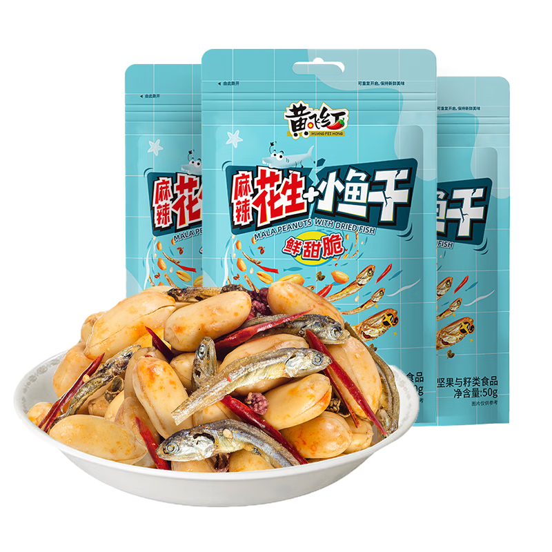 黄飞红（HUANGFEIHONG）小鱼花生150g （50g*3袋）休闲零食下酒菜下午茶小鱼干年货零食