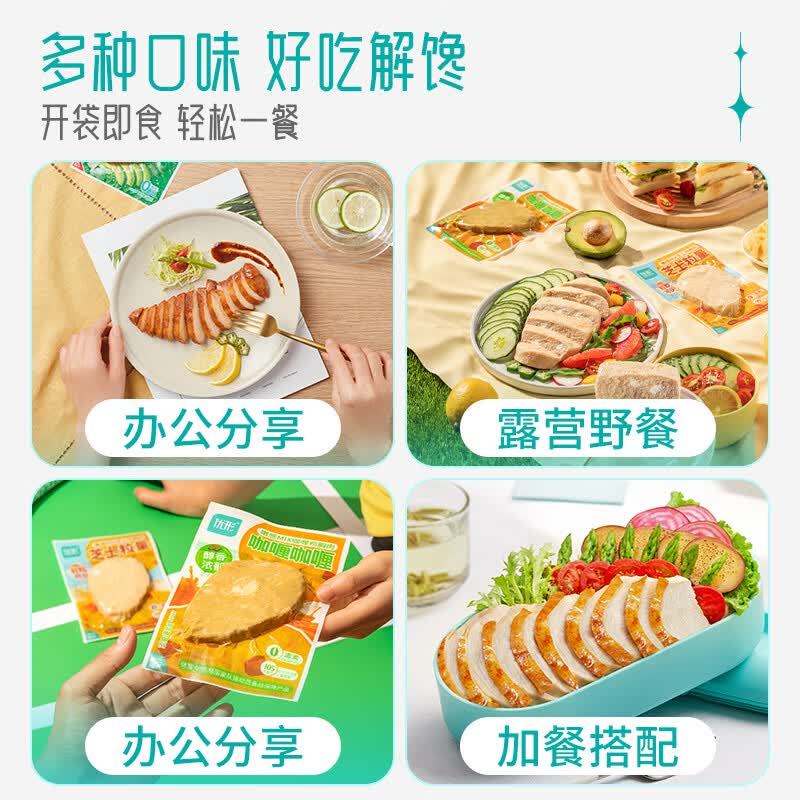 优形鸡胸肉(奥尔良+烧烤+烟熏)100g*15袋 冷即食低脂轻食代餐减脂餐