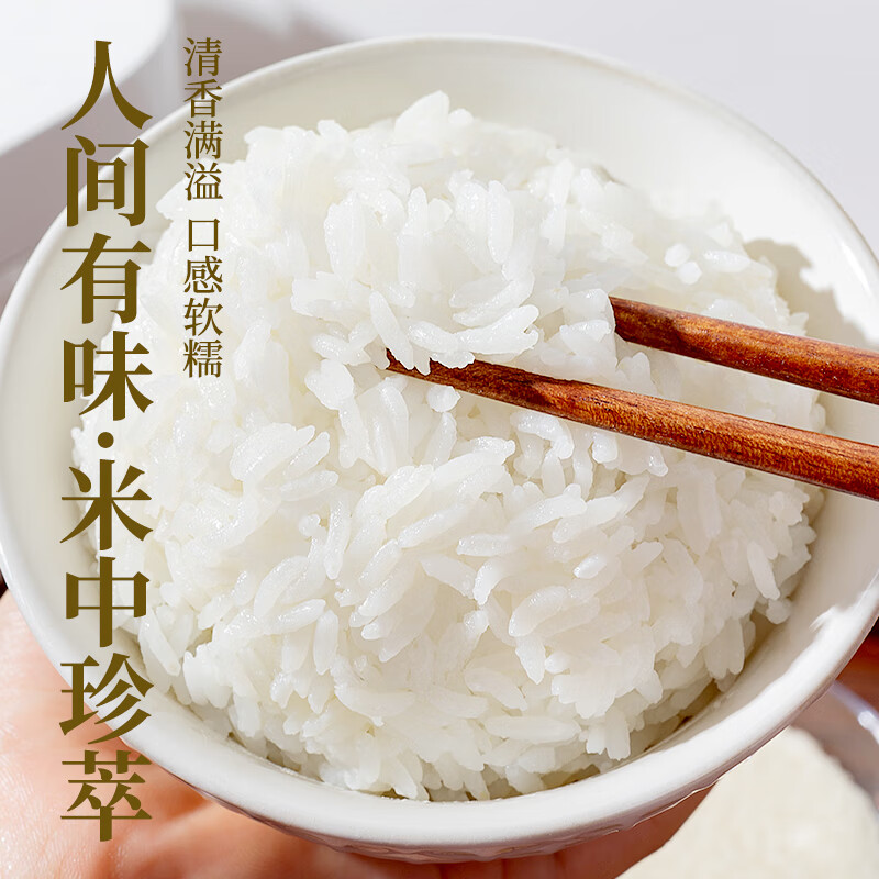 花中花 吉林御珍香米 10斤 东北大米 长粒珍珠米香米 10斤真空装