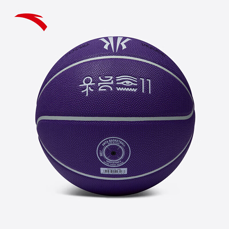 ANTA Owen Co-Branded No.7 Basketball, Durable Indoor/outdoor Cement Court Ball, Standard Adult Youth Competition Ball