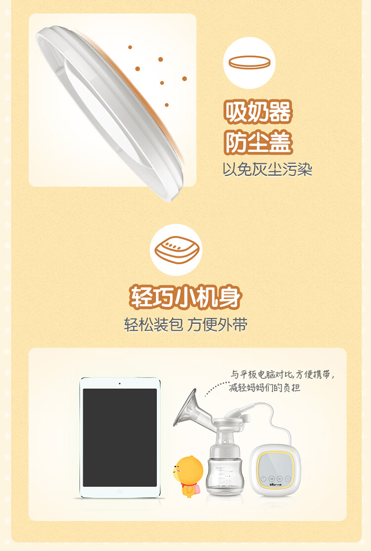 吸奶器描述输出_21.jpg