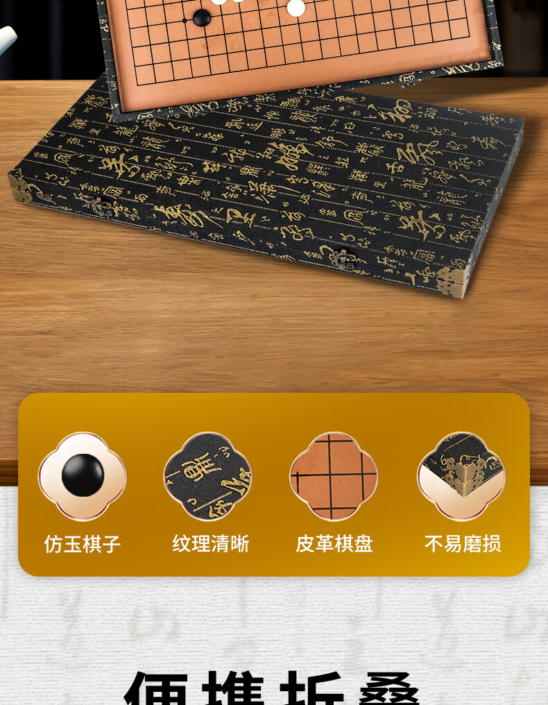 Miaoji Chinese Style Go and Gomoku Full Set Foldable Board Imitation Jade 361 Pieces MJ8657 1