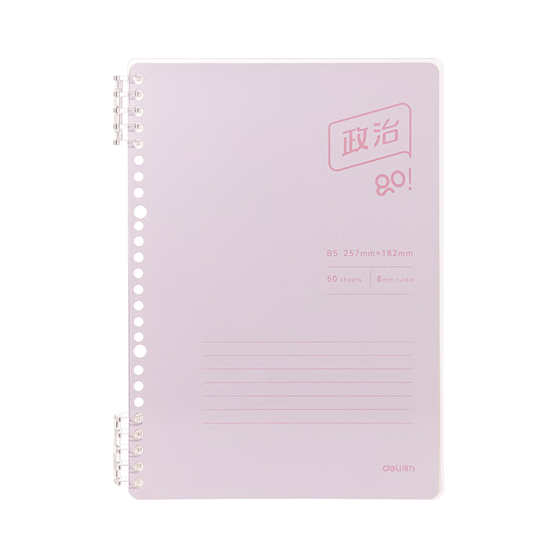 Deli B5 Foldable Loose-Leaf Notebook for Students' Homework, Practice, And Subject Notes, 50 Sheets, Political Science Workbook BDHB5-02