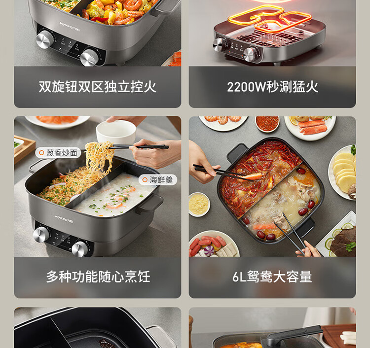 Joyoung Multifunctional Electric Hot Pot HG60-G650 Household All-in-One Electric Cooker with Adjustable Settings for Meat Cooking 3