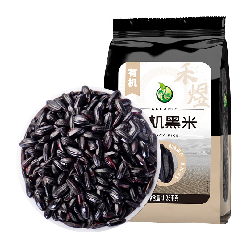 禾煜有机黑米 2.5斤 东北黑米 黑香米 五谷杂粮 真空装有机食品