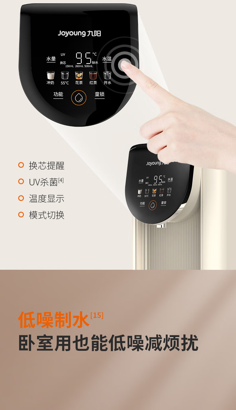 Joyoung Desktop Water Purifier Ice Maker Instant Heating and Cooling No Installation Rich Strontium Mineralized Water Home Desktop Water Dispenser RH322(C) 10