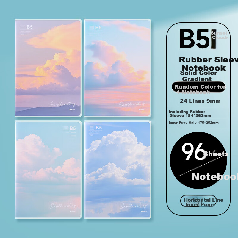 Блокнот M&G JB596C, B5, 96 листов, серия "Закатное облачное море"