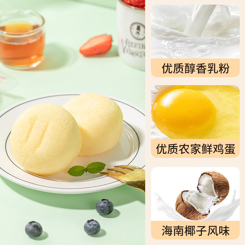 港荣蒸蛋糕椰香800g面包零食早餐纯蛋糕中西式糕点心甜品礼品盒物箱