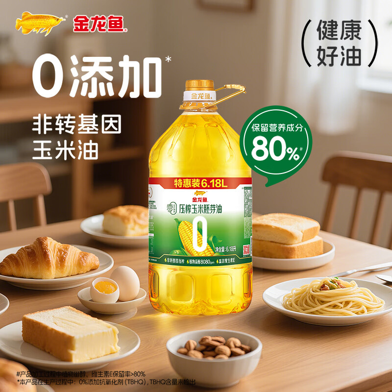 金龙鱼 食用油 非转基因 零反式脂肪压榨玉米胚芽油6.18L