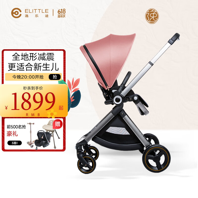 Elittile Stroller, Reversible, Lightweight, High-View, Can Sit Or Lie Down, Baby Walking Aid, EMU Luoyingrou