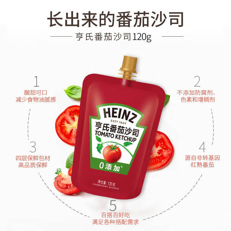 亨氏(Heinz) 番茄酱 番茄沙司 120g*4袋装 卡夫亨氏出品