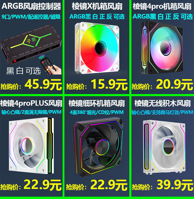 JPLAYER Ziyi Co-Branded Prism X Computer Case Fan, 12cm White, ARGB Synchronized Light, Noise Reduction Fan, JPS-235 1